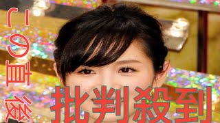 フジ出身・高島彩　元同僚は「不安、憤り、苛立ち、焦り」「いつ番組を作れなくなるのか戦々恐々」強い言葉で内情明かす