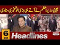 PTI Protest | Pakistan & China | 6 PM News Headlines | 14 OCT 2024 | Pakistan News