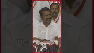 ஆளுநர் தமிழகத்தை விட்டு வெளியேறி இருக்கலாம்!#Seeman #GovernorRNRavi #NTK #IBCTamil