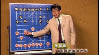 【中国象棋入门篇】05~06 开局易犯错误和正确下法－常见的基本杀法