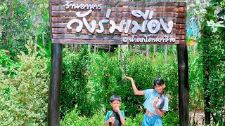 น้าแนนพาไออุ่นเจ้าคุณ มาเล่นน้ำที่ร้านอาหารวังร่มเมือง