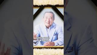 국민아버지 송재호 숙환으로 별세 벌써 4주기 추모