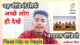 Help to People ||❤️people help the people ||#viralvideo #PTMJ_Welfare_Society_Indore_Mp_India🇮🇳