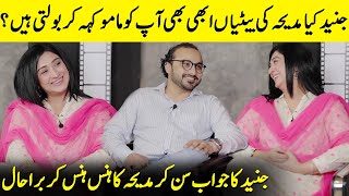 Does Madiha's Daughters Still Call Junaid Mamu? | Junaid \u0026 Madiha Rizvi Interview | Desi Tv | SB2Q