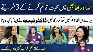 Nand Aur Bhabi Main Mohabat | Dr. Nabiha Ali Khan's 3 Tips | Madeha Naqvi | SAMAA TV