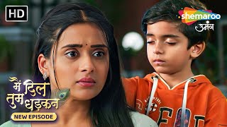 Main Dil Tum Dhadkan | New Episode 34 | मेरे पास माउ और पापा दोनों है | New Show | Shemaroo Umang