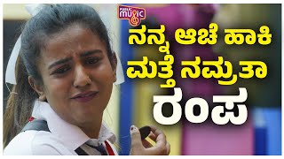 ನನ್ನ ಆಚೆ ಹಾಕಿ ಮತ್ತೆ ನಮ್ರತಾ ರಂಪ | Namratha | Bigg Boss Kannada Season 10 | Public Music