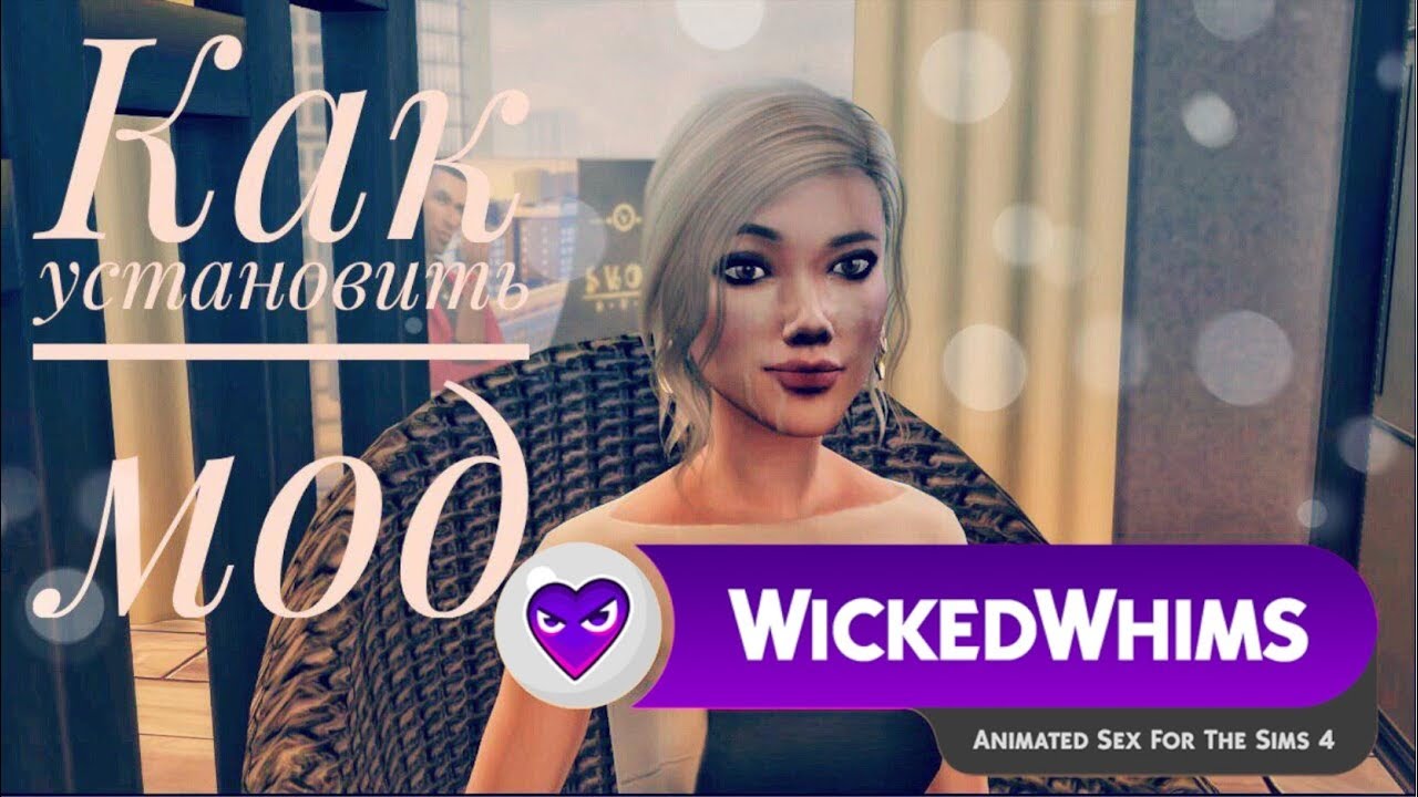 Wicked Whims Mod Sims 4