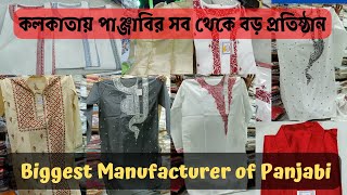 Biggest Panjabi Manufacturer in Kolkata| Fancy Panjabi Corner| Gariahat Kolkata