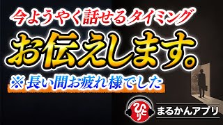 【斎藤一人】※ご報告※お伝えすることがあります…もうこれ以上だまっていることはできません