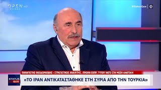 Παναγιώτης Θεοδωρακίδης: «Το Ιράν αντικαταστάθηκε στη Συρία από την Τουρκία» | OPEN TV