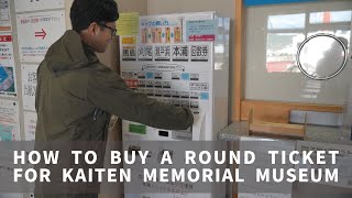 How to use the ticket machine to buy the ferry ticket to Ozushima - 回天記念館行きのチケットの買い方