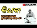 କମ ବୟସରେ ବିଧବା ହେଲେ କଣ କରିବେ