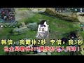 王者荣耀：韩信：我霸体2秒，李信：我3秒，他全局霸体s19赛季却无人问津！