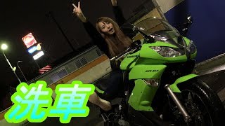 一年間洗ってない？！あいちゃんのＥＲ6ｆちゃんのピカピカ洗車大作戦！！【motovlog#264】