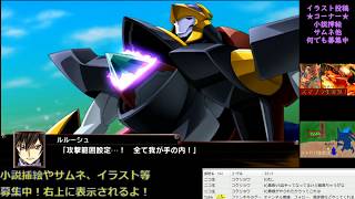 スパロボX実況プレイ20話:ガンダムシナリオ【スーパーロボット大戦】 ファンキキ