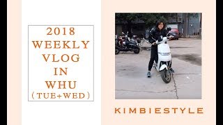 WHU Vlog｜武大課表專業介紹、橘味吃播