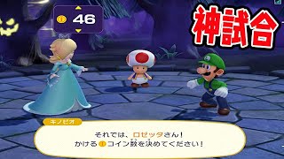 【神試合】マリパのオンラインで強い奴らが集った結果ｗｗｗ【マリオパーティスーパースターズ】