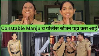 Constable Manju मालिकेतील पोलीस स्टेशनची सेट सफर | Sun Marathi