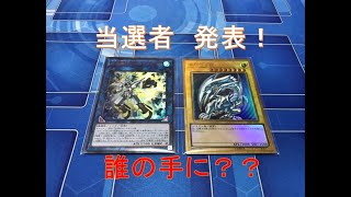 【遊戯王】開封動画　抽選結果発表！　シー○ルさんの天国・地獄オリパ