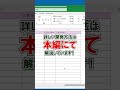 【excel】表の内容を複数ファイルに分割する機能！