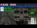 【旧型放送】jr九州 重富駅放送集