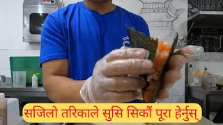 Basic sushi म सङ्सङै सिकौं। सरल तरिका घरैमा बसेर सिक्नु सकिन्छ #sushi #japanese #balaramrai