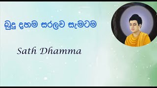 අවිද්යාව යනු කුමක්ද?