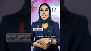 فیکساتور مژه محصولی جدید جهت افزایش ماندگاری و دوام اکستنشن مژه