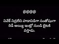 నా ప్రేమ నా పగ part 56 heart touching story in telugu romantic love story audio stories