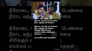 நீரோடைபோலவே என் பெண்மை | En Vaanile Ore Vannila Song Lyrics | Jency | Ilayaraja | Kannadasan