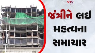 Gandhinagar News: Important news about the state government's draft Jantri VTV Gujarati