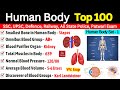 Biology Human Body | Science Gk | Human Body System | Human Body Questions | Human Body MCQ