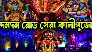 দমদম রোড কালীপুজো পরিক্রমা... Dum Dum Best Theme Kali Puja Parikrama 2024. #Vlogntalkwithpriyanka