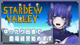 【StardewValley】ゴミ漁りの冬！！くろばすと仲良くなるぞ！！【# 10】