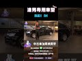 渣男專用車型 六 shorts