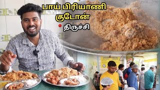 பாய் பிரியாணி குடோன், திருச்சி - @VlogThamila