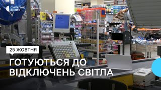 Як працюватимуть продуктові Дніпра у разі відключення електроенергії?