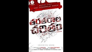 Worlds First 360 Degrees Screenplay Movie || TharaTharalaCharitham 🔥🔥🔥🔥||Unlock చ