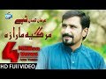 Irfan Kamal Pashto New Tappy 2018 | Margiya Ma Raza La | Tapaizy Tappy | Songs Best Music Videos