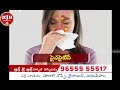 cold u0026 cough 3 సంవత్సరాలుగా దగ్గు జలుబు సమస్యతో బాధపడినవారు 1 నేల చికిత్స తర్వాత