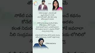 Malli kuyave guvva Lyrics | Itlu Shravani Subramanyam movie | Raviteja | purijagannadh