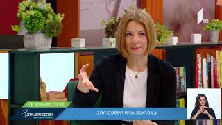როცა გული თავის ფუნქციას ვერ ასრულებს