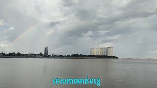 ទេសភាពមាត់ទន្លេ Riverside