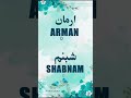 🌹arman u0026 shabnam🌹 name meaning status urdu e hind official