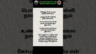 சிரித்து பேசி மயக்கியதில்லை💔 #tamil #love #motivation #quotes #tamillovepoem #life #lifekavithai