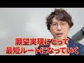 【引き寄せ】現実的に潜在意識を書き換える方法【2025 潜在意識完全攻略】