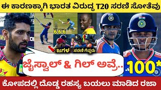 ಭಾರತ ವಿರುದ್ಧ T20 ಸರಣಿ ಸೋತ ಬಳಿಕ ಅತ್ತರು ಸಿಕಂದರ್ ರಜಾ, ನಂತರ ಮಾಡಿದರು ನೋಡಿ ದೊಡ್ಡ ಘೋಷಣೆ | Sikandar raaza |