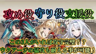 【アナザーエデン】【アナデン】異時層シェイネを編成で風属性パの攻守支援全て理想的！？ウクアージ×3の攻撃も耐えれます！【Another Eden】