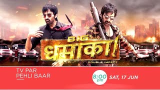 Big Dhamaka Hindi Full HD Movie Teaser | World Television Premiere | Ravi Teja